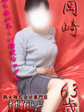 岡崎 変態美熟女お貸しします。(大宮/デリヘル)