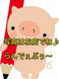 まひな らんでぇぶぅ〜(新大久保/デリヘル)