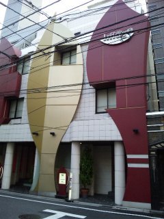 イマージュ(新宿区/ラブホテル)の写真『昼間の外観』by 郷ひろし(運営スタッフ)