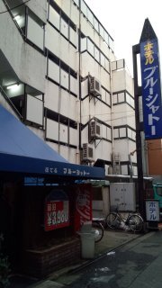 (削除か閉店)ブルーシャトー西口店(豊島区/ラブホテル)の写真『昼の外観②』by 子持ちししゃも