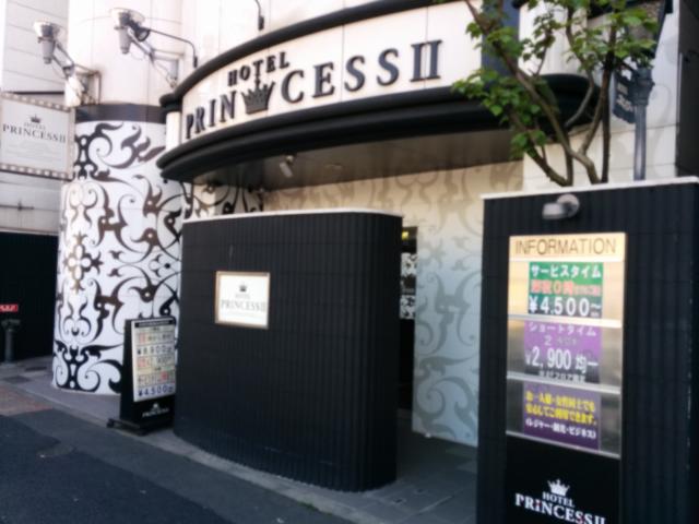 PRINCESS2世(台東区/ラブホテル)の写真『昼の入口』by 退会したユーザー(ID:10185)