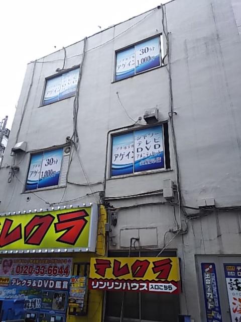 プチホテル AGAIN(荒川区/ラブホテル)の写真『昼の外観 正面』by 巨乳輪ファン
