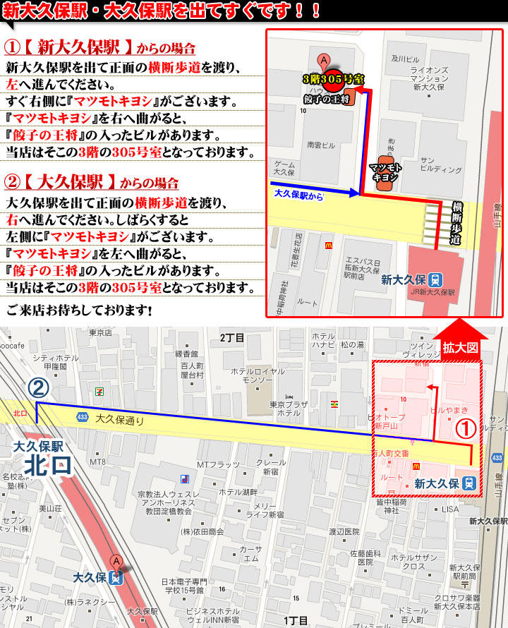 風俗店の地図
