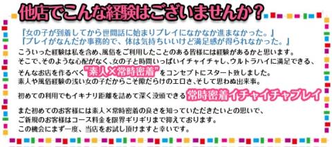 濃厚な本気度100%のガチプレイ|池袋素人デリヘル ガチホールド(池袋発・23区/デリヘル)
