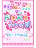 すみか☆超絶美人 ドキドキふわり娘(神田/デリヘル)