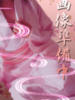 もとか sakura(曙町/ヘルス)