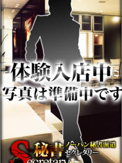 柏木 いおり セクレタリー池袋オフィス(ノーパン秘書デリヘル)