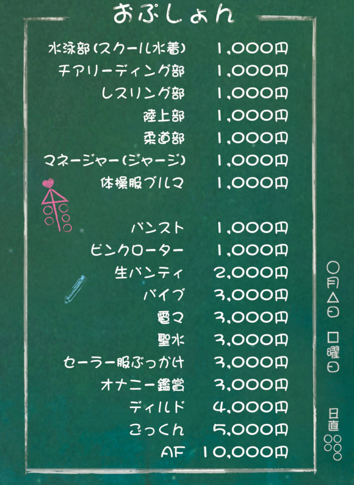 おぷしょん|聖リッチ女学園(ファッションヘルス/難波)