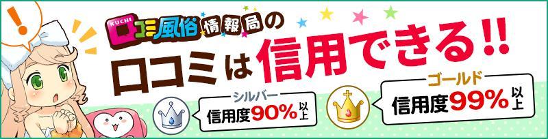 口コミ風俗情報局 - 全国の風俗口コミ情報