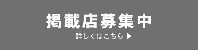 大塚のピンサロ ほぼ全ての店を掲載 口コミ風俗情報局