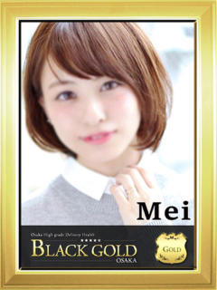 めい Black Gold Osaka（梅田/デリヘル）