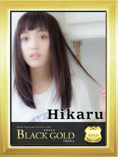 ひかる Black Gold Osaka（梅田/デリヘル）