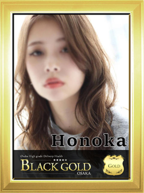 ほのか Black Gold Osaka（高級デリヘル）