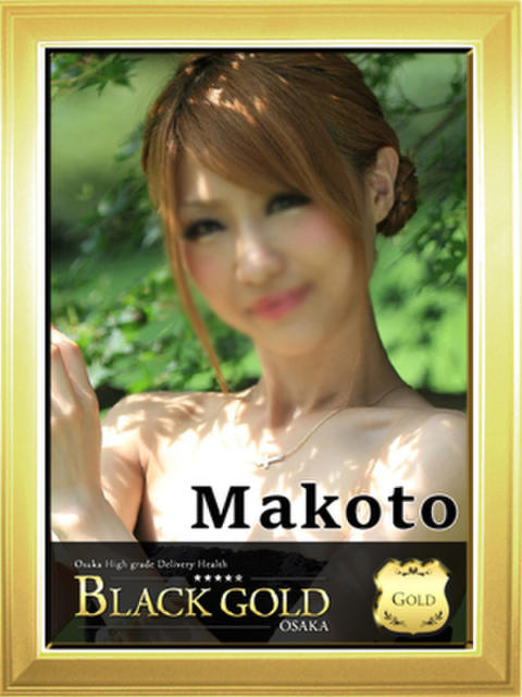 まこと Black Gold Osaka（高級デリヘル）