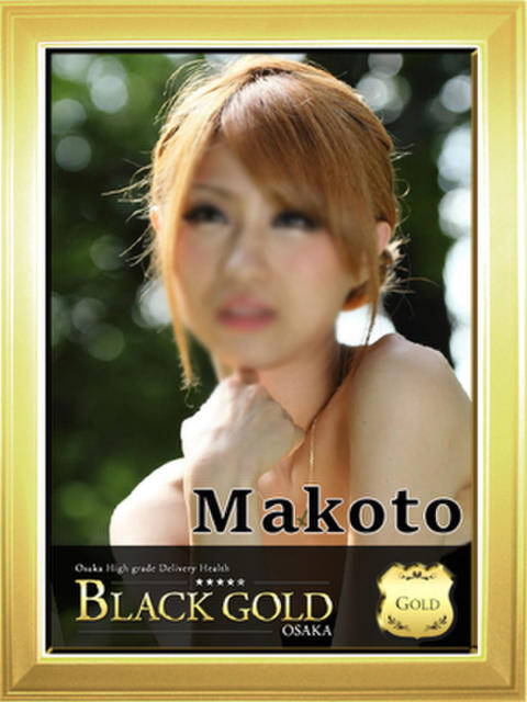 まこと Black Gold Osaka（高級デリヘル）