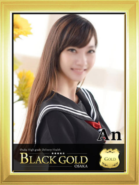 あん Black Gold Osaka（高級デリヘル）