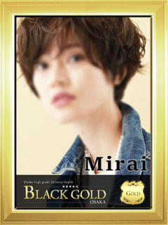 みらい Black Gold Osaka（梅田/デリヘル）