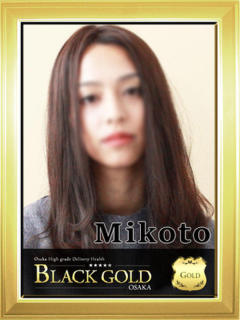みこと Black Gold Osaka（梅田/デリヘル）