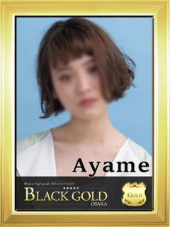 あやめ Black Gold Osaka（梅田/デリヘル）