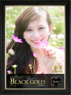 あい Black Gold Osaka（梅田/デリヘル）