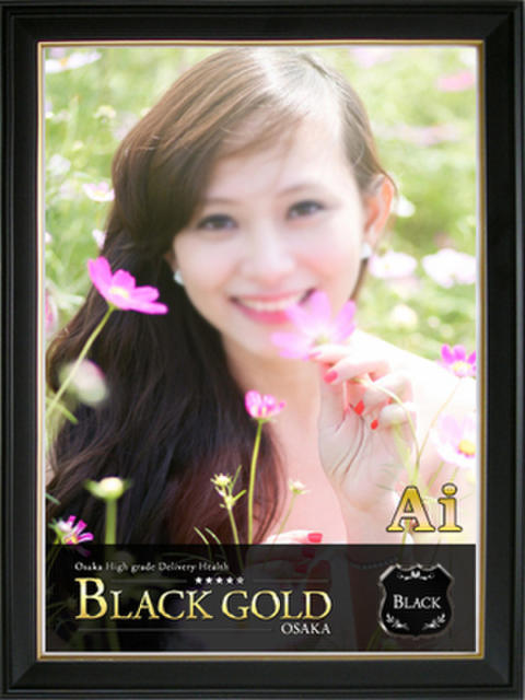 あい Black Gold Osaka（高級デリヘル）