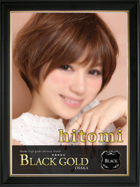 ひとみ Black Gold Osaka（高級デリヘル）