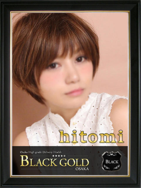 ひとみ Black Gold Osaka（高級デリヘル）