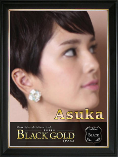 あすか Black Gold Osaka（高級デリヘル）