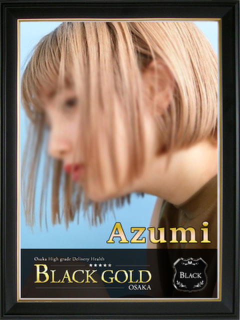 あずみ Black Gold Osaka（高級デリヘル）
