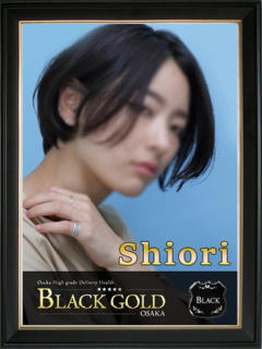 しおり Black Gold Osaka（梅田/デリヘル）