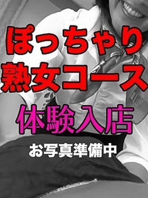 浜野 宇都宮回春性感クリニック（派遣型回春エステ）