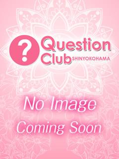 ゆきな QUESTION CLUB（クエスチョン クラブ）（新横浜/おっパブ・セクキャバ）