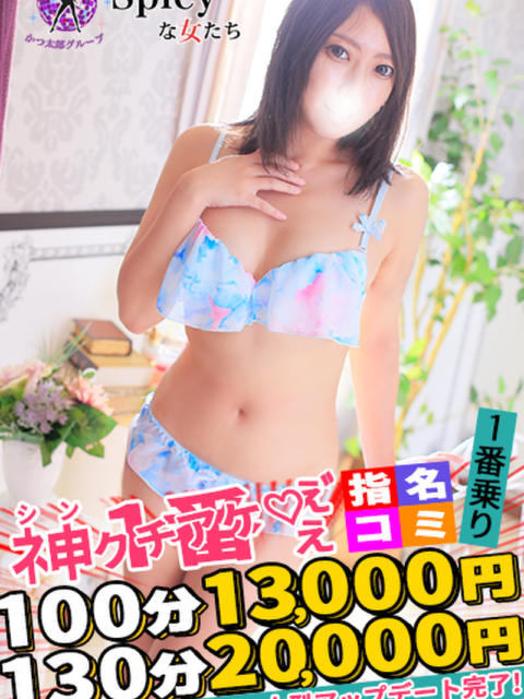 このは spicyな女たち（デリヘル）