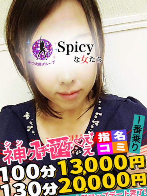ももは spicyな女たち（デリヘル）