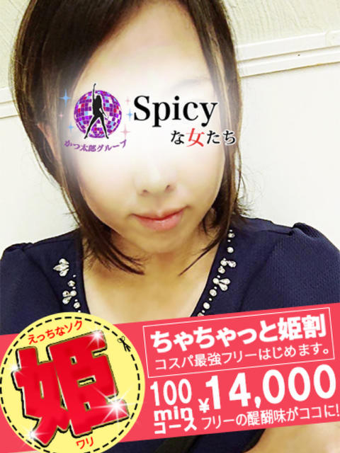 ももは spicyな女たち（デリヘル）