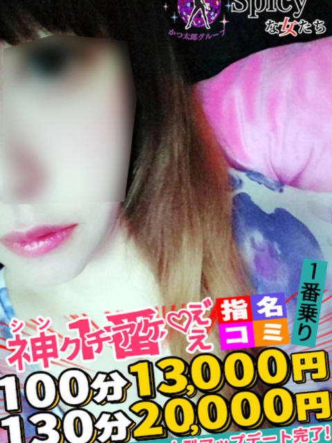 ゆずは spicyな女たち（デリヘル）