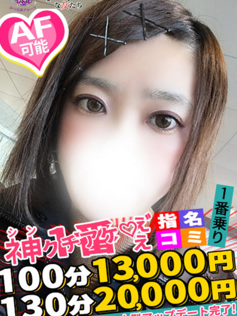 はるみ spicyな女たち（デリヘル）