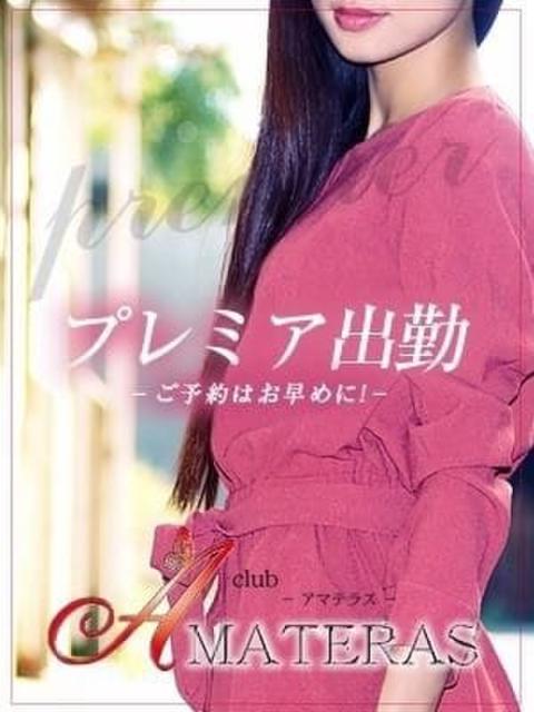 Ritsu(りつ) AMATERAS(アマテラス)(福山)(デリヘル)