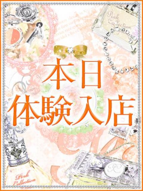 ローラン【新人・未経験】 京都美女図鑑 〜素人専門店LUXE〜（デリヘル）