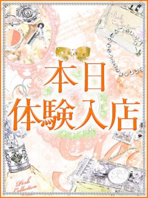 キリア【新人】 京都美女図鑑 〜素人専門店LUXE〜（デリヘル）