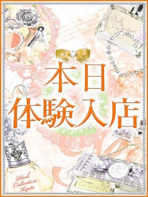クゥ【新人】 京都美女図鑑 〜素人専門店LUXE〜（デリヘル）