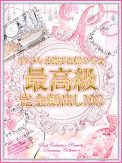 佐藤白【新人】 京都美女図鑑 〜素人専門店LUXE〜（木屋町/デリヘル）