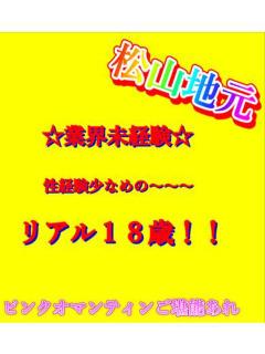 体験　あかり　業界未経験 パーフェクト・プロポーション（道後/デリヘル）