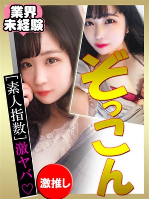 まりな-Girls- ドMバスターズ 京都店（デリヘル）