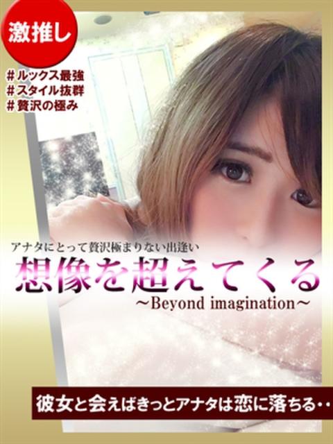 アクア-Girls- ドMバスターズ 京都店（デリヘル）