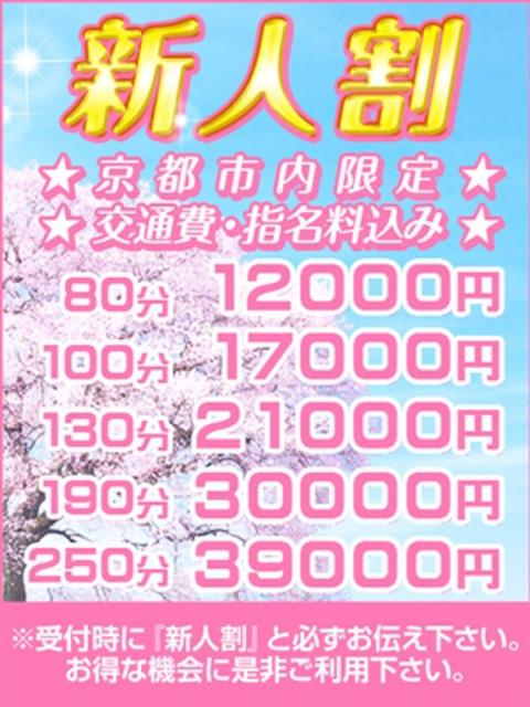 エルサ-Girls- ドMバスターズ 京都店（デリヘル）