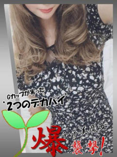 ふたば-Mrs- ドMバスターズ 京都店（伏見・京都南/デリヘル）