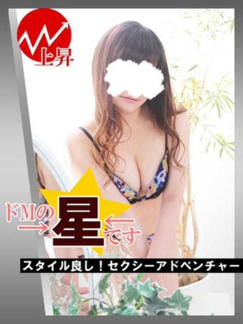 ゆうほ-Mrs- ドMバスターズ 京都店（デリヘル）