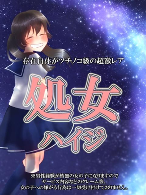 ハイジ-Girls- ドMバスターズ 京都店（デリヘル）