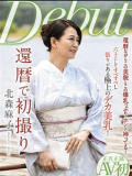 北森麻子 恵比寿発夫人倶楽部レゴリス東京（恵比寿/デリヘル）